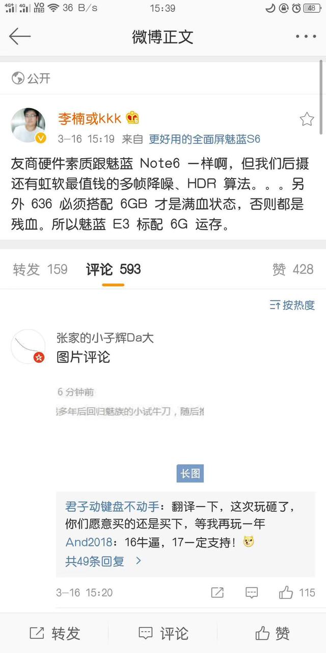 小米林斌表示：手机坏了不修 直接换新 拍照秒iPhoneX
