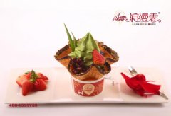 重舰起航，2018年创业就选彩绘冰淇淋