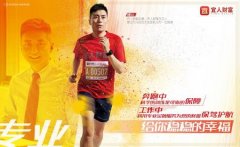 宜人财富姚远:用我们的专业 陪用户跑赢财富管理的马