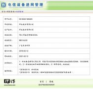 华为神秘手机配512GB存储，或为Mate X