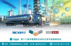 威盛携手亚华兴共推石油石化整体解决方案