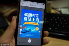美团打车上海开练 抽成比滴滴低17%