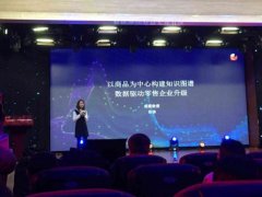 超盟数据聚集线下零售数据荣获中国领先数据智能厂商