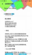 魅族Flyme7 要来啦！看看你的手机在更新之列吗？