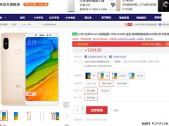 性能好 续航长 还有AI双摄 红米Note 5再次开售