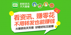 趣头条会是腾讯的下一个拼多多吗?