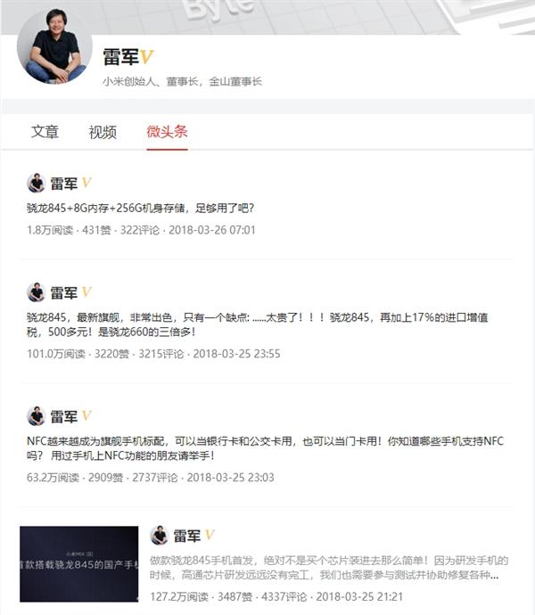 超3千无悬念!雷军自曝小米MIX 2S成本:骁龙845真贵
