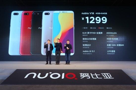努比亚终于推出千元机产品系列:首款新品V18售价1299元