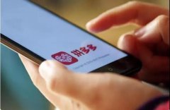 底层崛起三巨头：快手、拼多多、趣头条