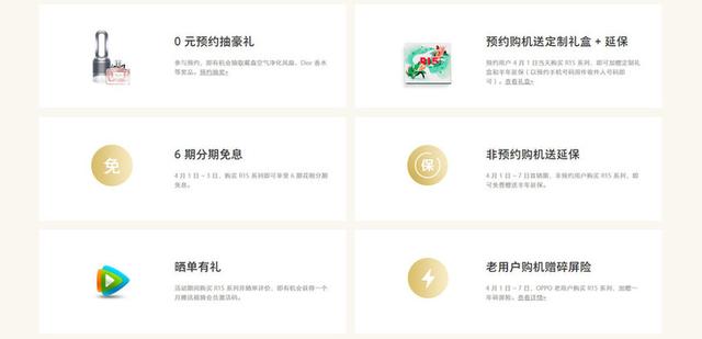要卖疯! OPPO R15官网预约量接近3000万