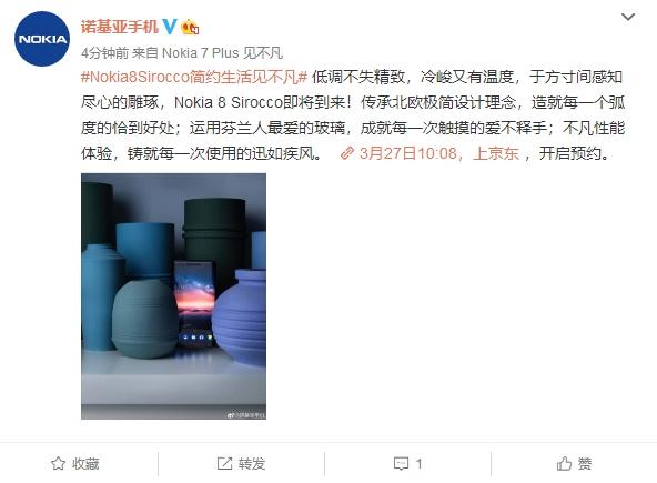 曲屏+蔡司双摄!诺基亚8 Sirocco国行宣布:骁龙835+6G