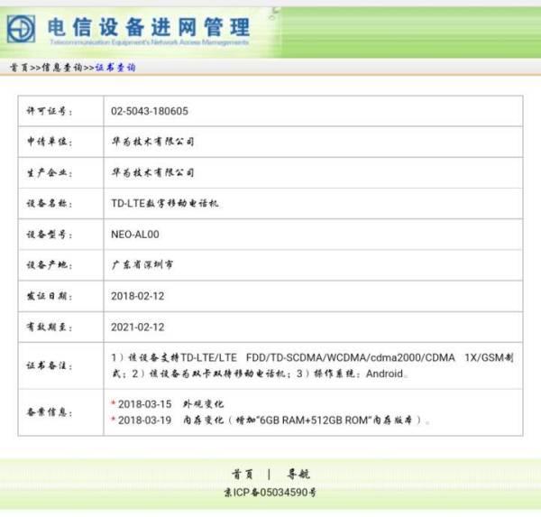 比Mate 10更高端 华为MateS系列又将重现江湖