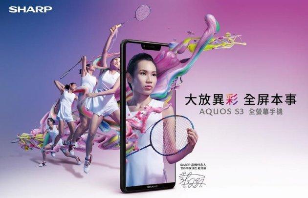 夏普S3 4月1日上市,搭载骁龙630 号称最小的6寸手机