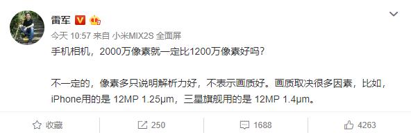  小米MIX 2S发布会有惊喜彩蛋，黑鲨手机或正式亮相？