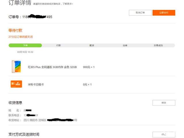 红米5 Plus上手体验：千元全面屏带劲，取消“老年模式”稍显遗憾