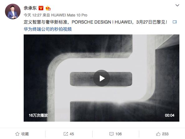 小米华为的旗舰机发布会不用看了！你想知道的马上告诉你！