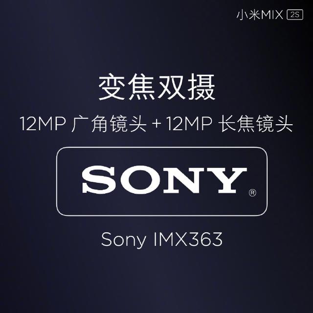 小米MIX 2S正式发布:号称拍照最好的小米手机