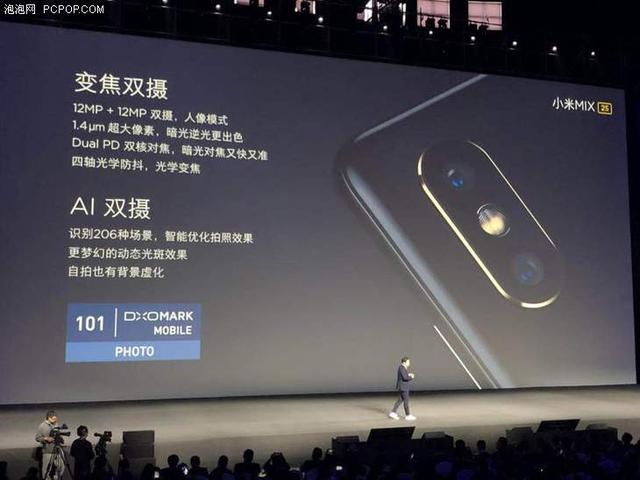 顶级骁龙845+无线充电 小米MIX 2S手机正式发布