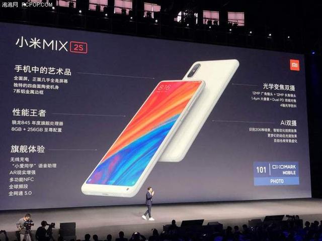 顶级骁龙845+无线充电 小米MIX 2S手机正式发布