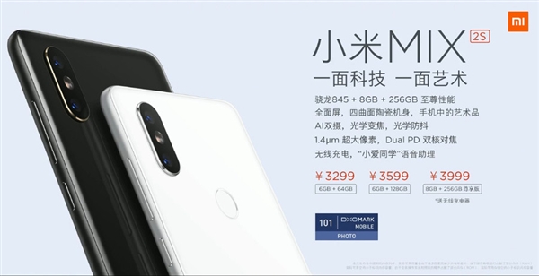 3299元！小米MIX 2S正式发布：拍照大升级 完美“水桶机”
