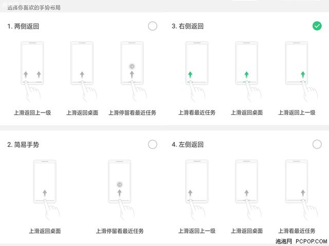全面屏时代 手机厂商们都是如何做全面屏手势的?