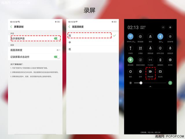 OPPO R15上4项实用新功能 为了用它们换部新手机都值
