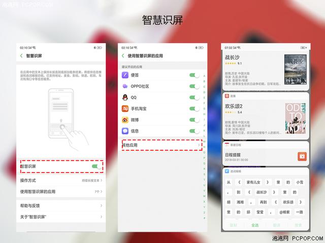 OPPO R15上4项实用新功能 为了用它们换部新手机都值