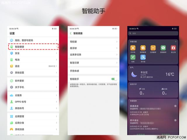 OPPO R15上4项实用新功能 为了用它们换部新手机都值