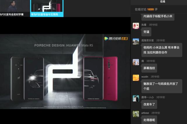 华为发布P20/P20 Pro,这其实是一场徕卡发布会