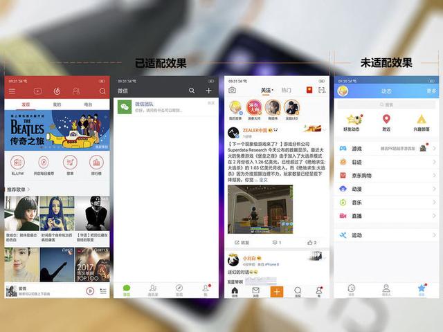 一文带你读懂：OPPO R15是如何做好异形全面屏的