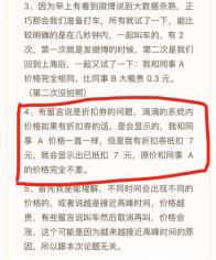 美团一举切下35%市占背后，是用户对滴滴垄断的愤怒