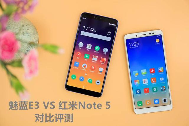 魅蓝E3对比红米Note5全面评测：给你一个买手机的理由