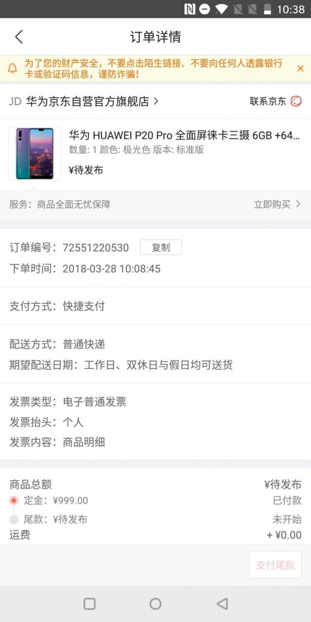 史上最强拍照手机怎么样？详细介绍华为P20 Pro的拍照表现