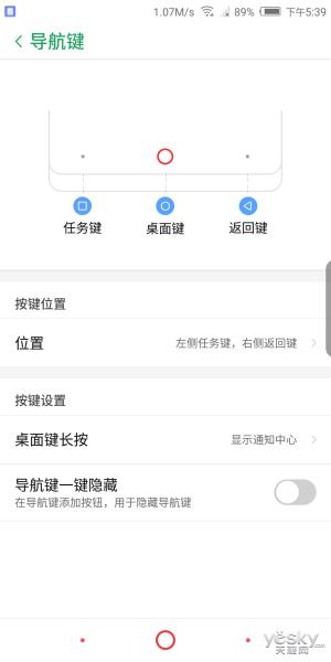 千元机中的佼佼者 努比亚V18上手评测