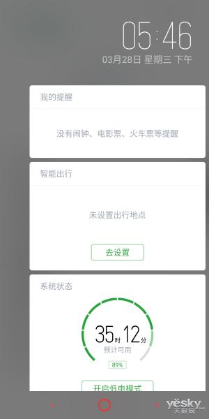 千元机中的佼佼者 努比亚V18上手评测