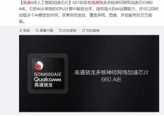 人工智能手机 小心被下面这些概念套路