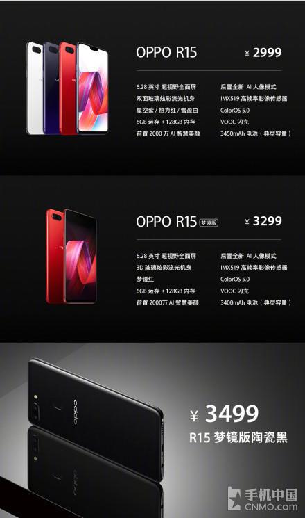 华米OV众旗舰争艳 三月特色新机回顾