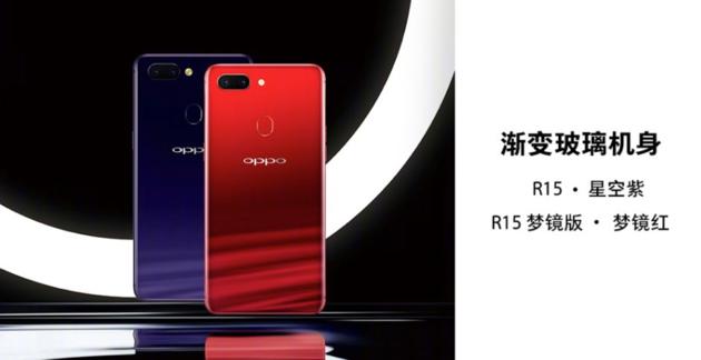 OPPO R15首销火爆!三大平台均拿下销量/销售额冠军