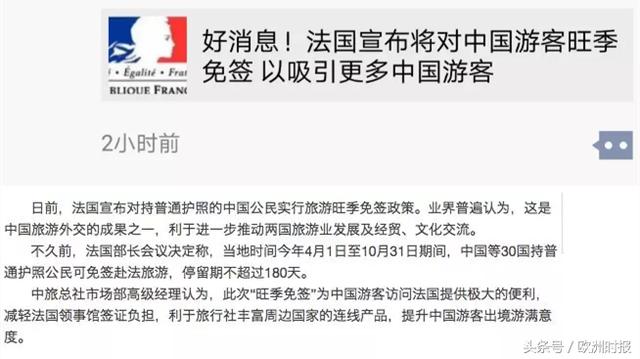 新闻“全欧了”：这个周末马斯克破产了，欧盟护照变色了