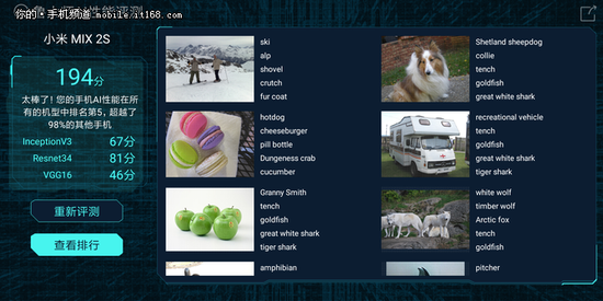 ▲骁龙845 AI跑分