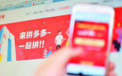 拼多多便宜真能有好货？我们采访了3个拼多多商家