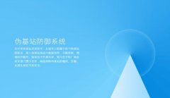 Flyme 为你的手机安全保驾护航 让你清明假期安心出游