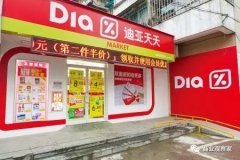 苏宁收购迪亚天天 苏宁小店上海“落子”近400店