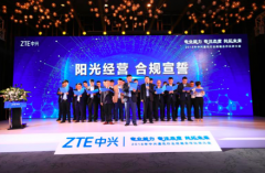 做行业先行者 中兴安全手机再升级