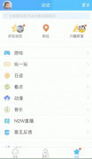 挖自家微信的墙角？手机QQ内测“玩一玩”：游戏不装