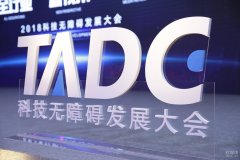 盲人到底如何使用智能手机么?来看看小米、腾讯在&q