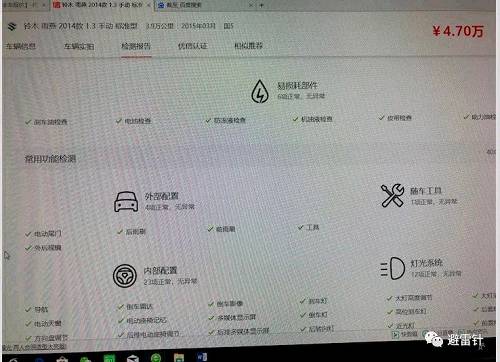 图四:优信二手车网
