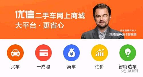 避雷针快讯:避雷针财经(www.bleizhen.com)接到匿名资讯,优信二手车因虚假宣传、擅自改变公司登记事项、使用绝对化用语、侵害消费者权益被实名举报, 中国(上海)自由贸易试验区市场监督管理局已受理。