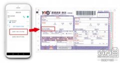 5月快递暂行条例正式施行， 你需要一个不怕泄露的手