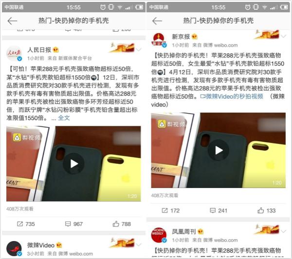 小米等手机壳有毒物质超标，正视问题切莫因小失大